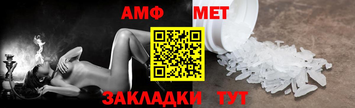 АМФЕТАМИН  Вход с VPN  Котельники  АМФ Розовый 