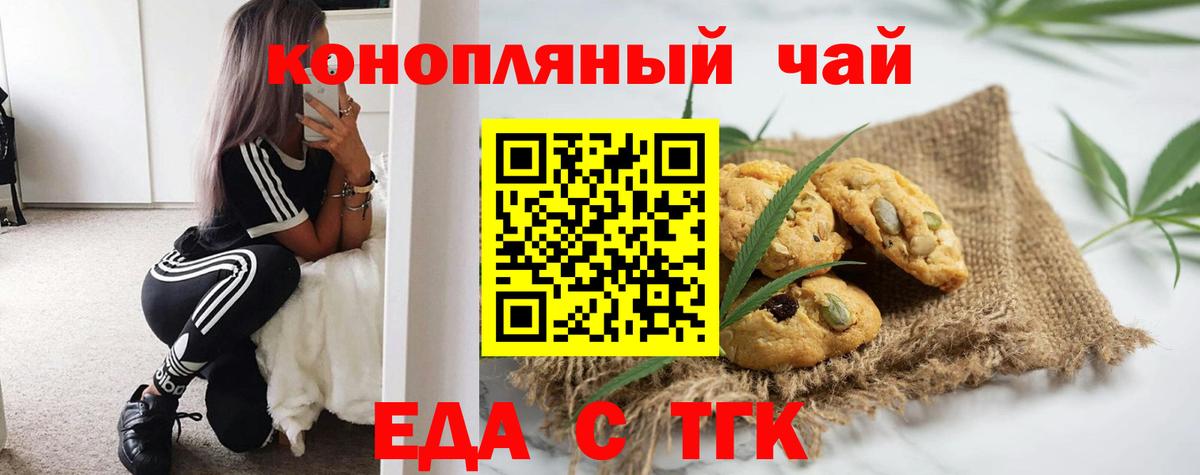 Cannafood конопля  Вход с VPN  Котельники 