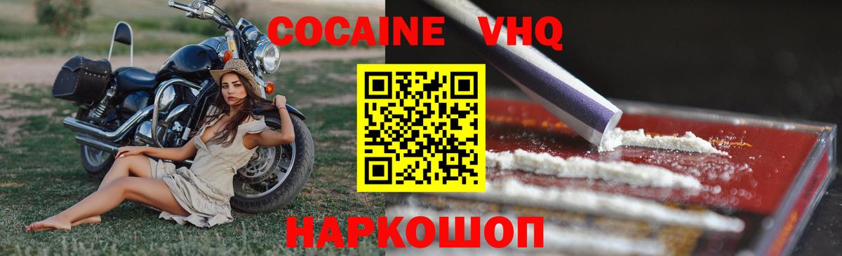 COCAIN Эквадор  Кокаин 99%  Cocaine  Вход с VPN  Котельники 