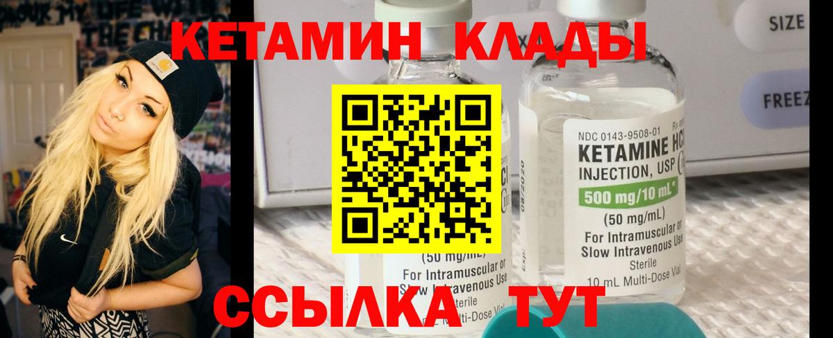 Котельники  КЕТАМИН VHQ  МЕГА ONION  Вход с VPN 
