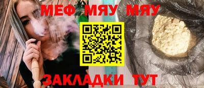 мескалин Краснокаменск