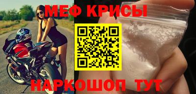 мескалин Краснокаменск