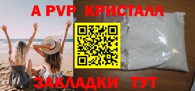 винт Краснодар