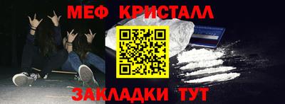 мескалин Краснокаменск