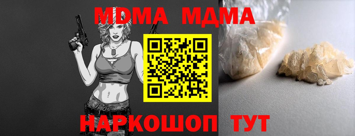 MDMA  МДМА кристаллы  Котельники  Вход с VPN  MDMA VHQ 