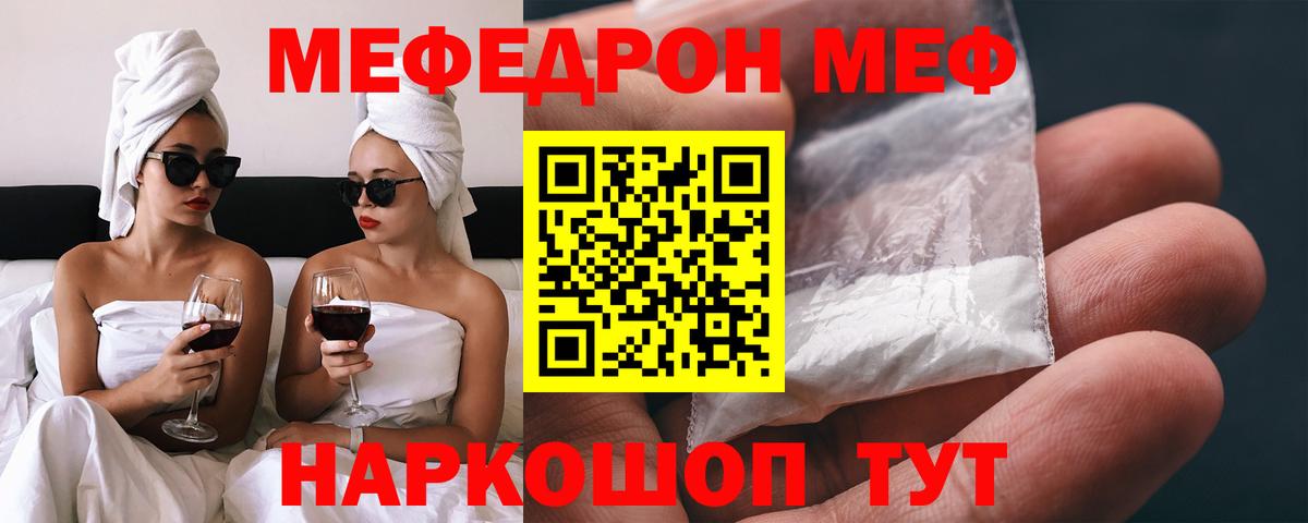 МЕФ  Котельники