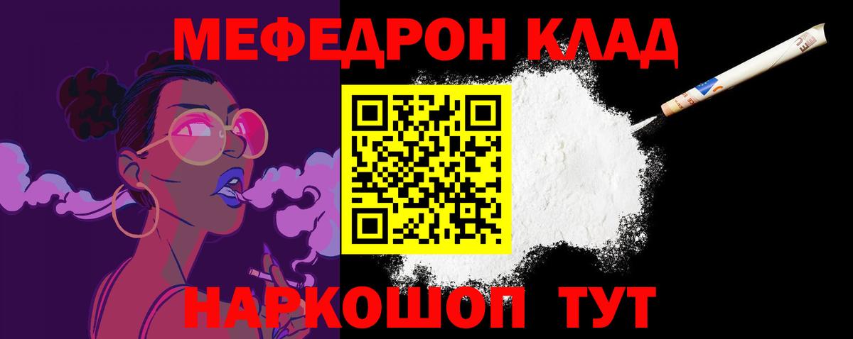 Мефедрон  Мефедрон кристаллы  Мефедрон  Вход с VPN  Котельники  Меф мука 