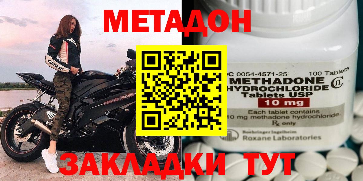 МЕТАДОН VHQ  Вход с VPN  Котельники 