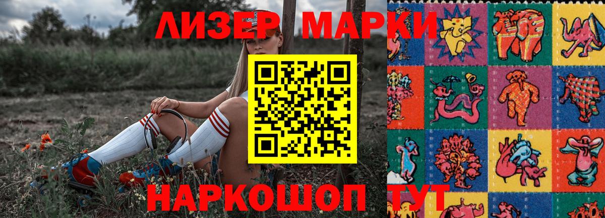 Марки N-bome 1,8мг  Вход с VPN  Марки N-bome 1,8мг  Котельники 
