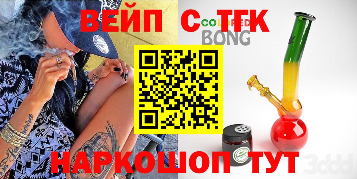 Котельники  Дистиллят ТГК THC oil  где купить   Вход с VPN 